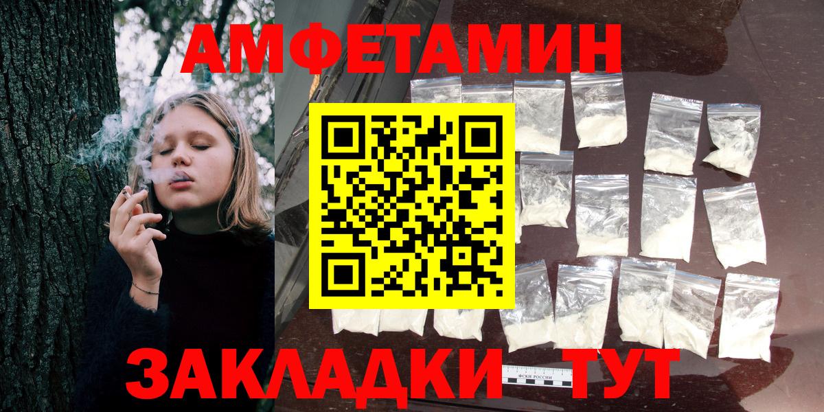 АМФЕТАМИН 98% Нижний Новгород