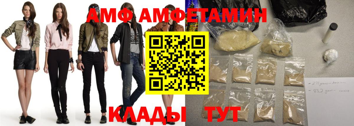 Амфетамин  Вход с VPN  Нижний Новгород  Amphetamine Premium 