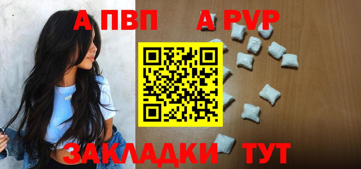 A PVP СК КРИС  А ПВП СК  Alpha PVP  Нижний Новгород  Вход с VPN 