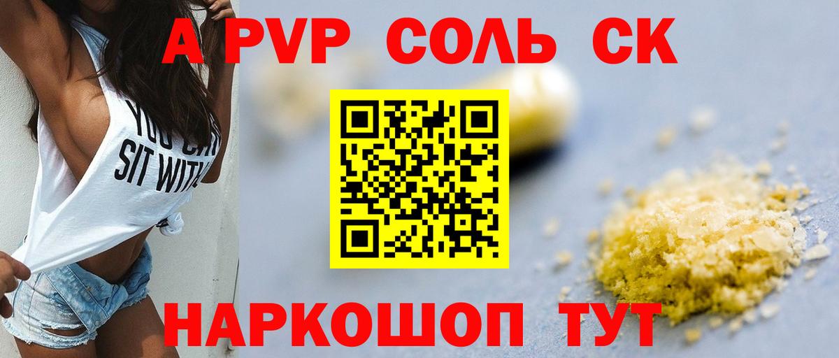APVP VHQ Нижний Новгород