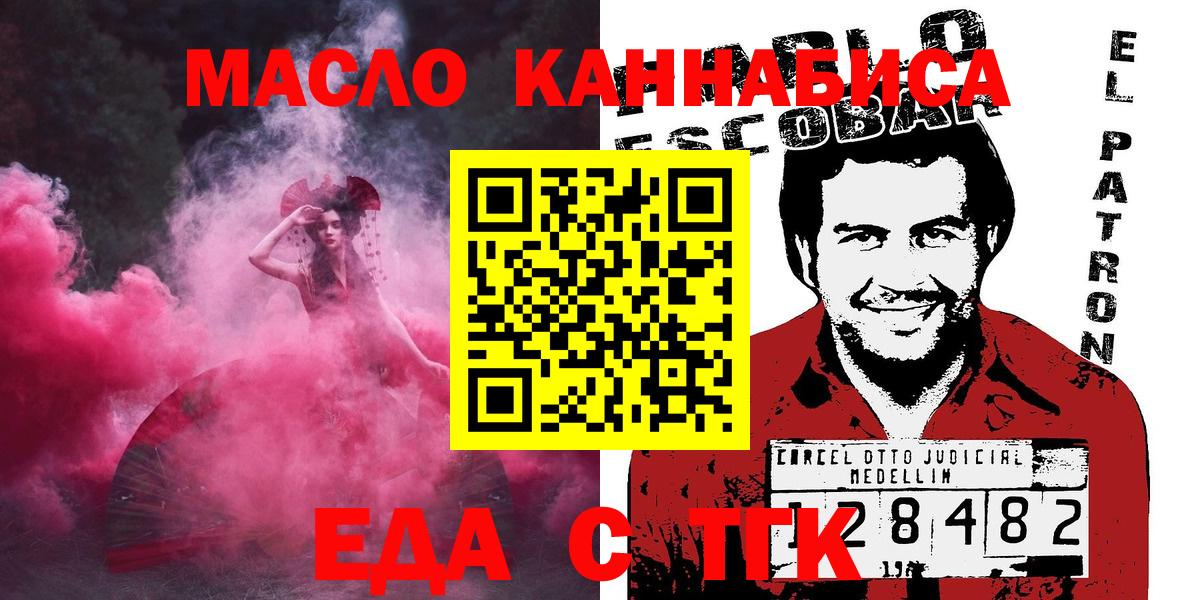 Еда ТГК марихуана  Нижний Новгород 