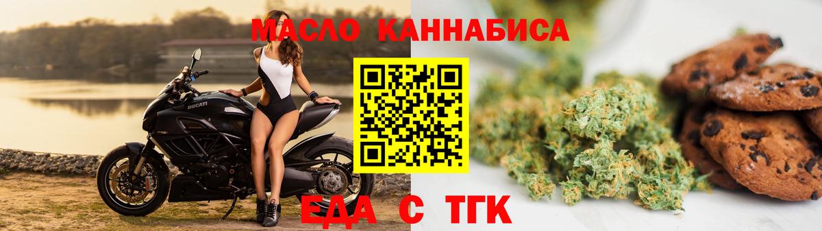 Нижний Новгород  Печенье с ТГК конопля  Вход с VPN 