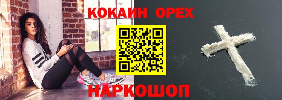 COCAIN 99% Нижний Новгород