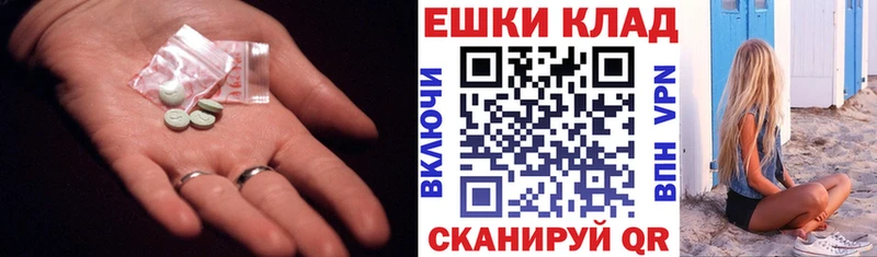 Экстази MDMA  Нижний Новгород 