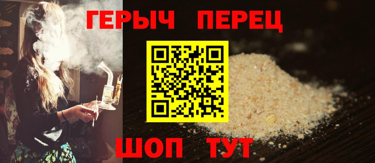 ГЕРОИН белый Нижний Новгород