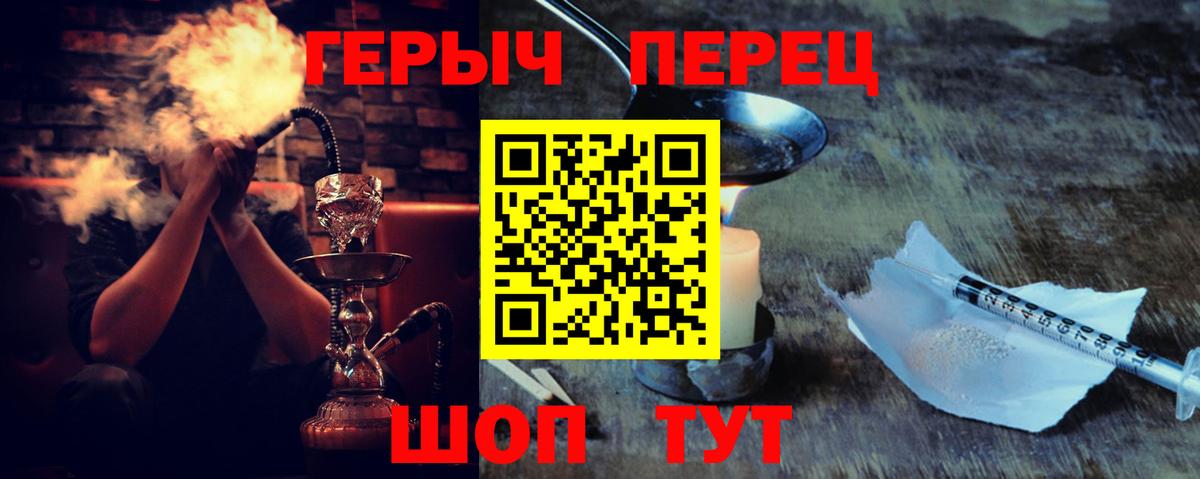 ГЕРОИН герыч  Вход с VPN  Нижний Новгород 