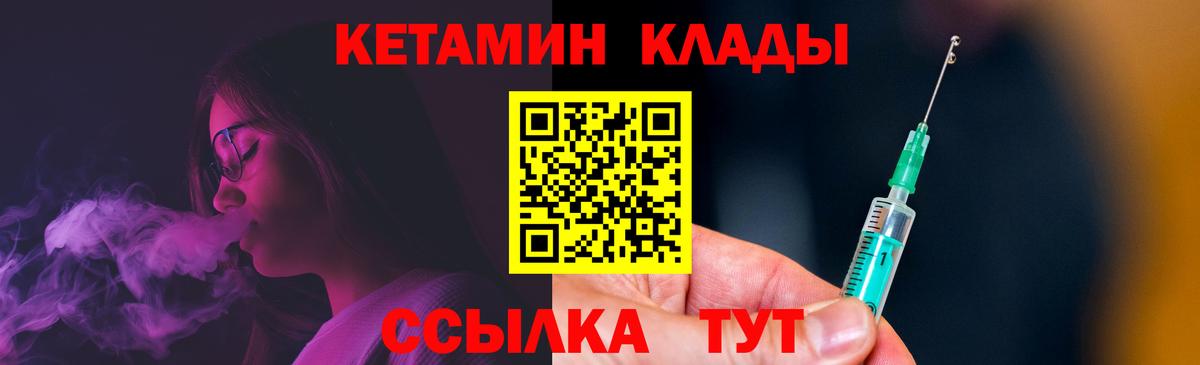 Нижний Новгород  КЕТАМИН VHQ  Вход с VPN  Кетамин VHQ 