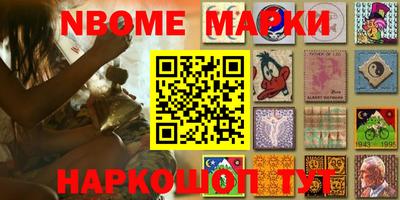 марки nbome Апшеронск