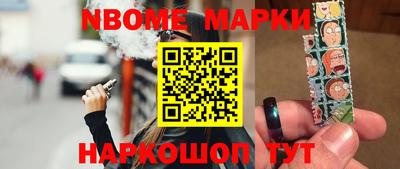 марки nbome Апшеронск