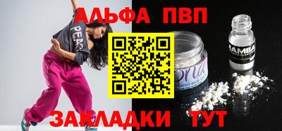 марки nbome Апшеронск