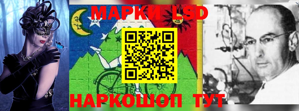 Лсд 25 экстази кислота  LSD-25 экстази ecstasy  Нижний Новгород 