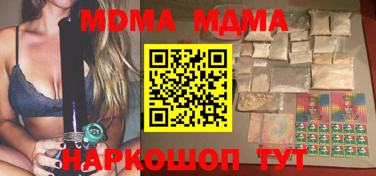 MDMA кристаллы  Нижний Новгород 