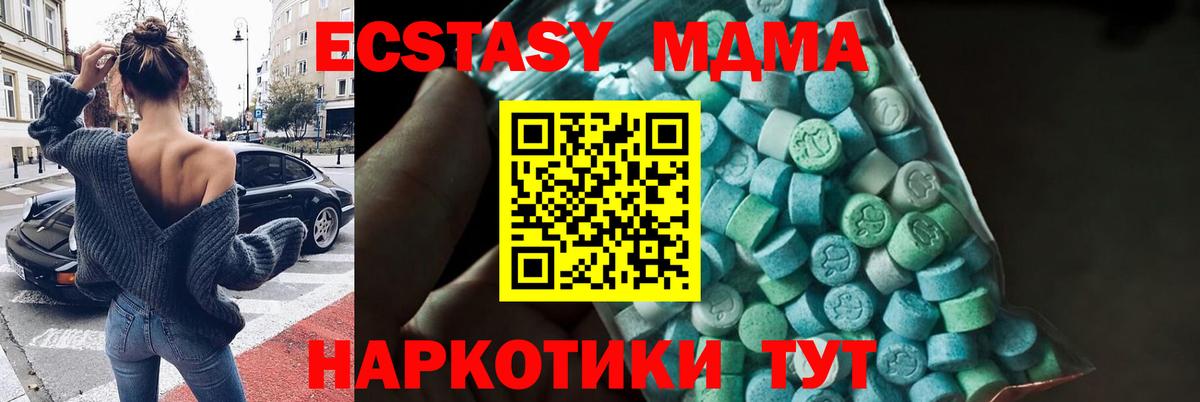MDMA VHQ  MDMA кристаллы  Нижний Новгород  МДМА  Вход с VPN 