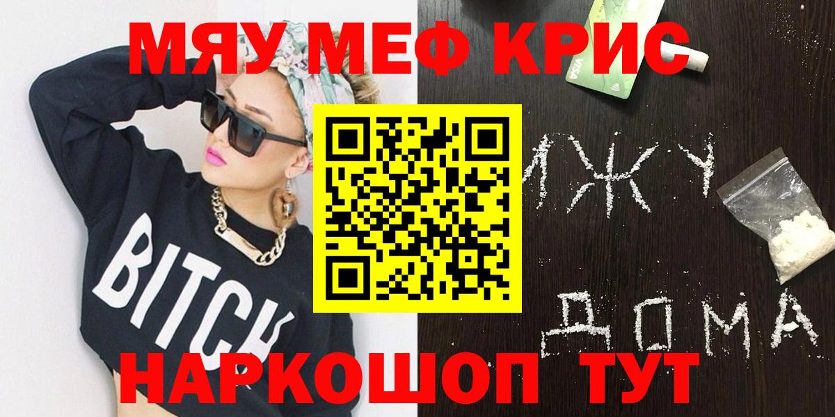 Меф кристаллы Нижний Новгород