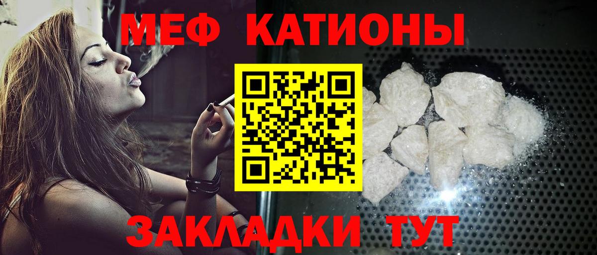Нижний Новгород  Меф  МЕФ  Меф мука  Вход с VPN  МЕФ мяу мяу 