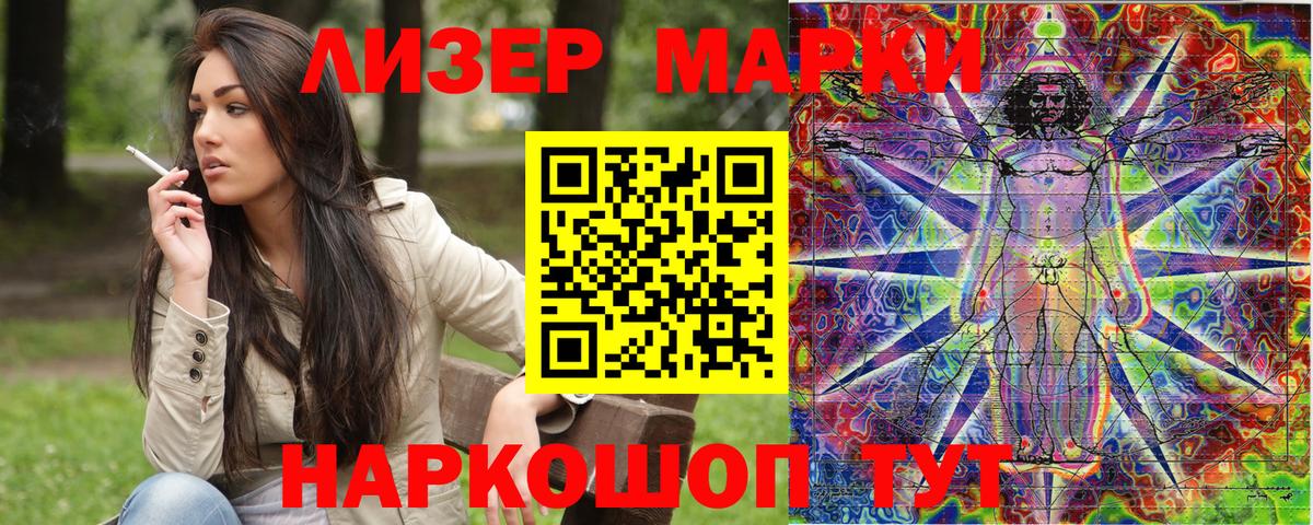 Наркотические марки 1,5мг Нижний Новгород