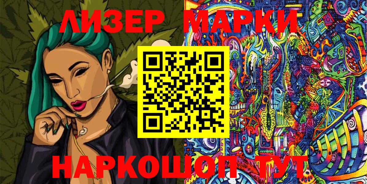 Марки 25I-NBOMe 1500мкг Нижний Новгород