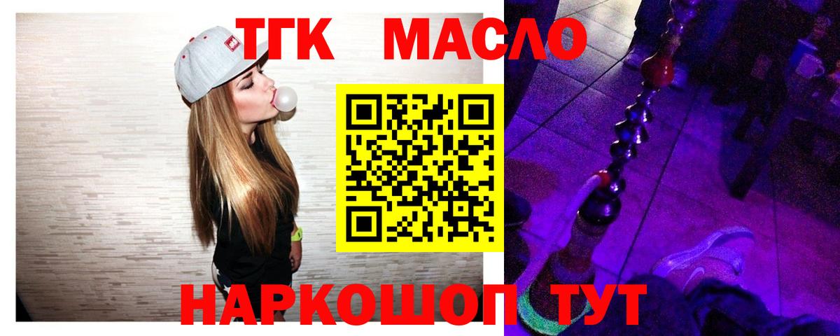 Дистиллят ТГК жижа Нижний Новгород