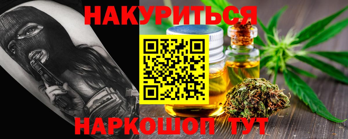 Нижний Новгород  Шишки марихуана конопля  МАРИХУАНА Amnesia  Вход с VPN 